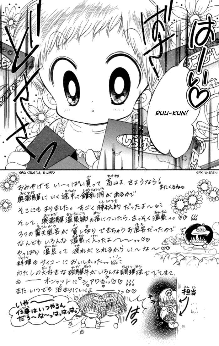 Page 5 Chapter 26 Daa! Daa! Daa!