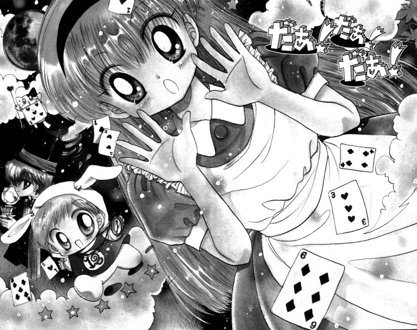 Page 1 Chapter 13 Daa! Daa! Daa!