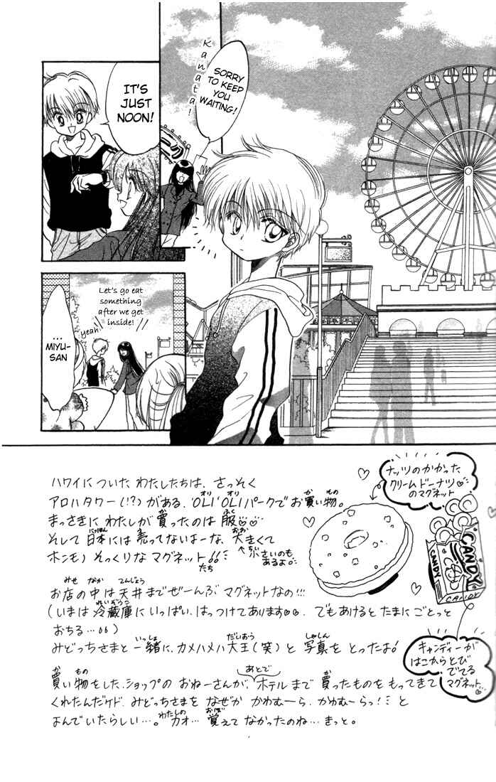 Page 3 Chapter 13 Daa! Daa! Daa!