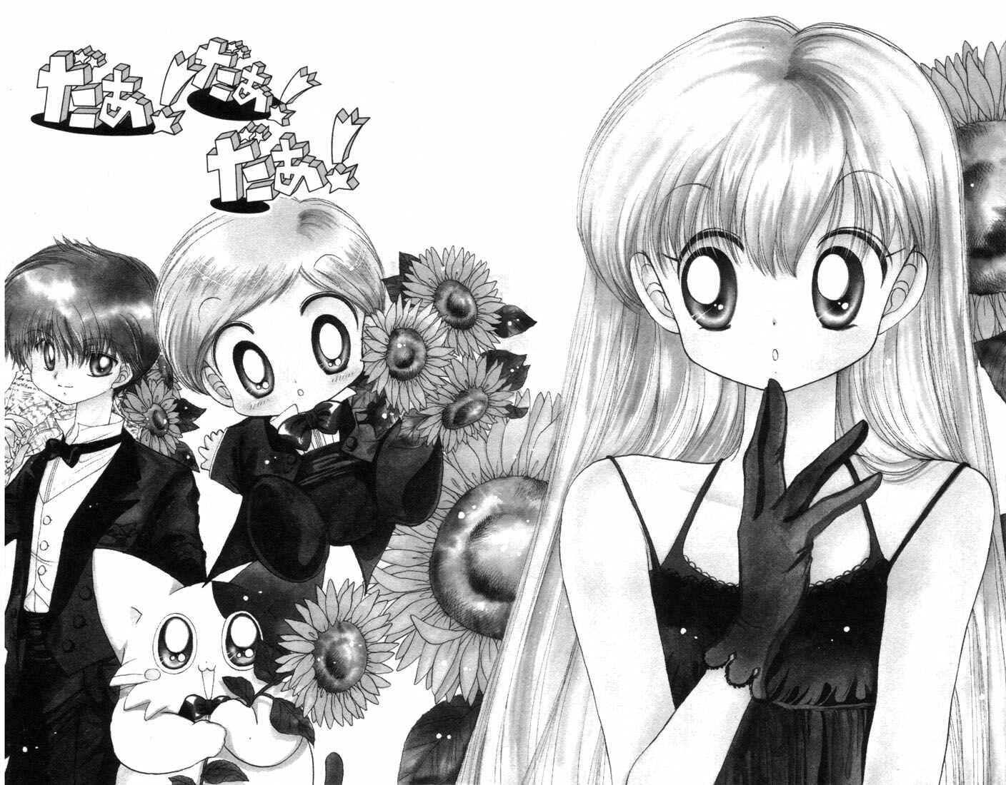 Page 1 Chapter 8 Daa! Daa! Daa!