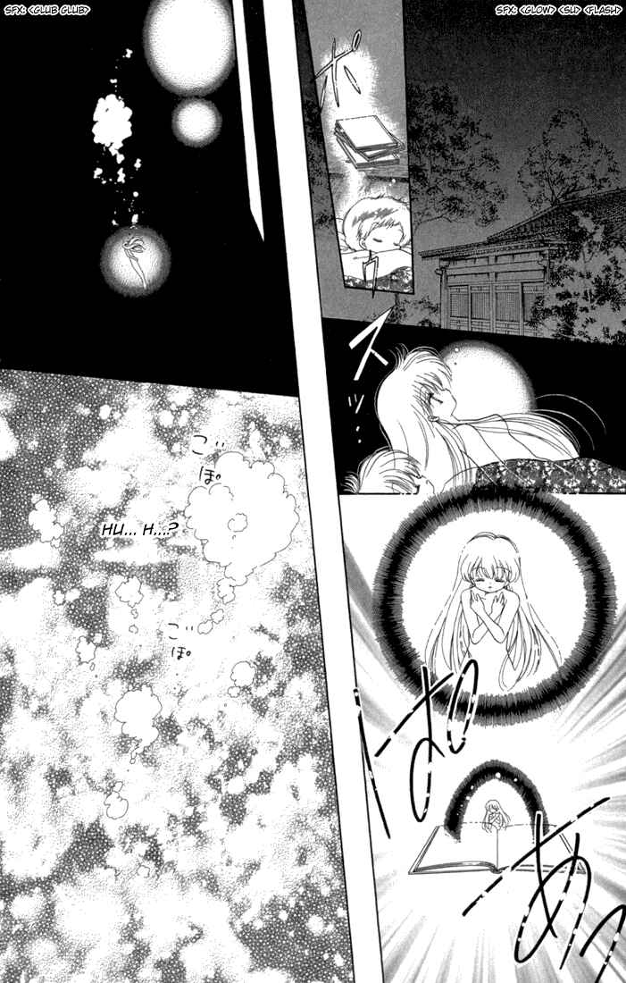 Page 13 Chapter 27 Daa! Daa! Daa!