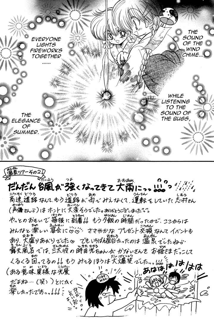 Page 4 Chapter 40 Daa! Daa! Daa!
