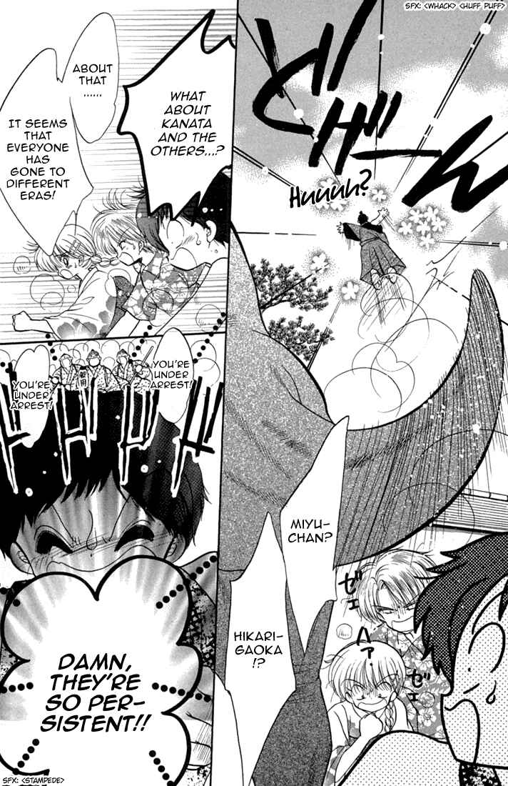 Page 12 Chapter 41 Daa! Daa! Daa!