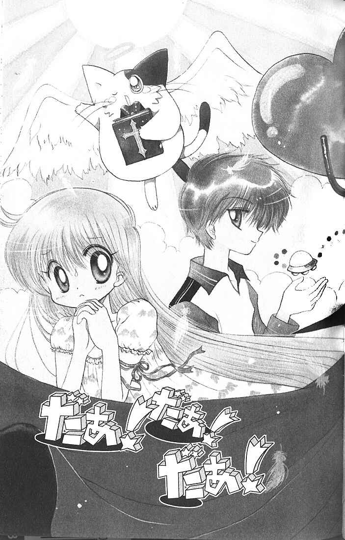 Page 3 Chapter 5 Daa! Daa! Daa!