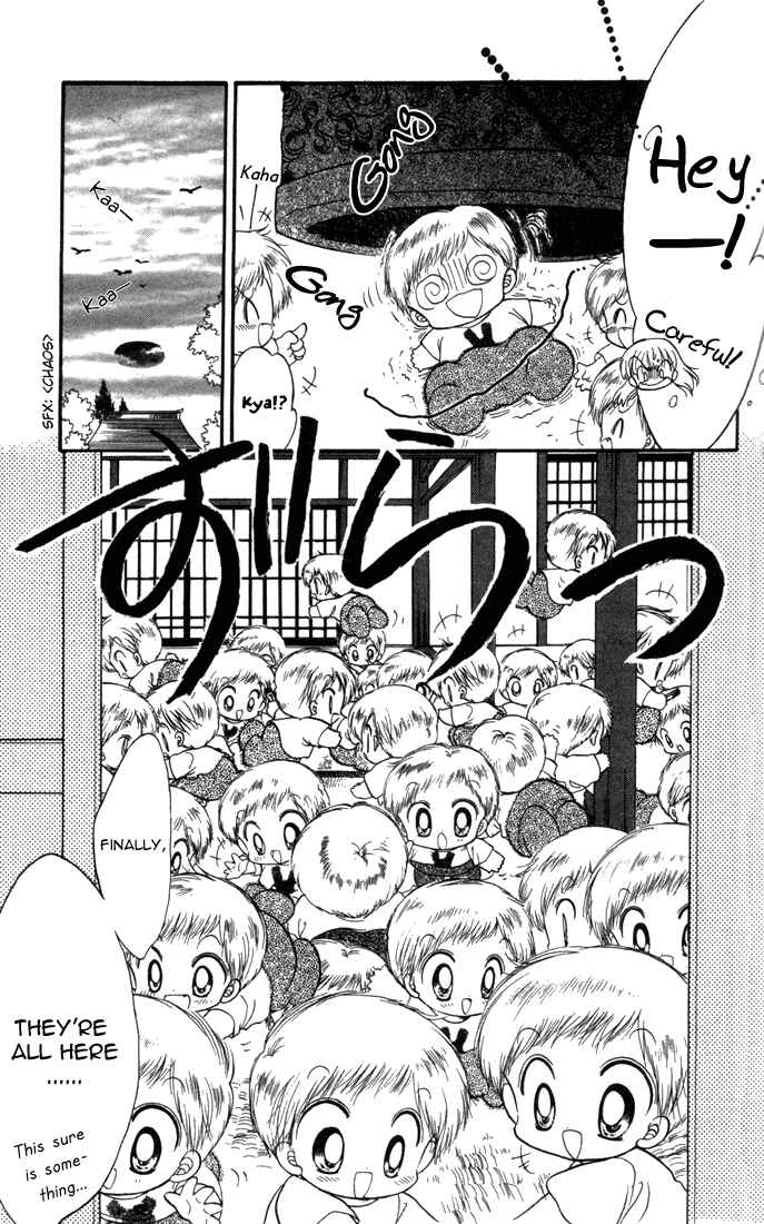 Page 17 Chapter 19 Daa! Daa! Daa!