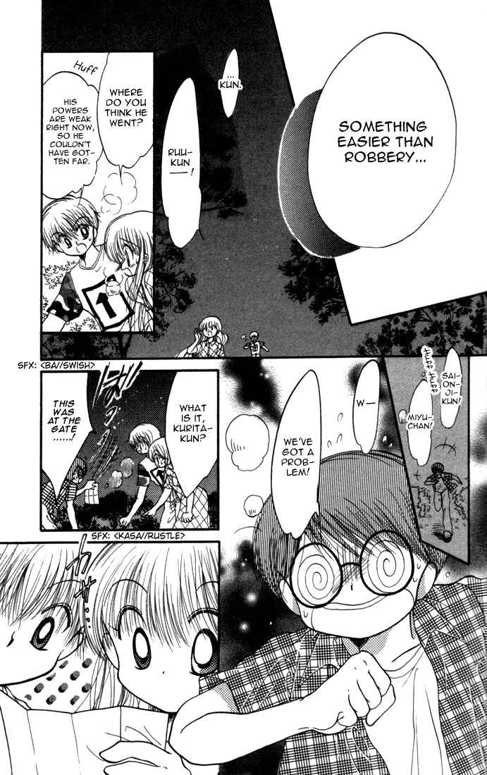 Page 27 Chapter 19 Daa! Daa! Daa!