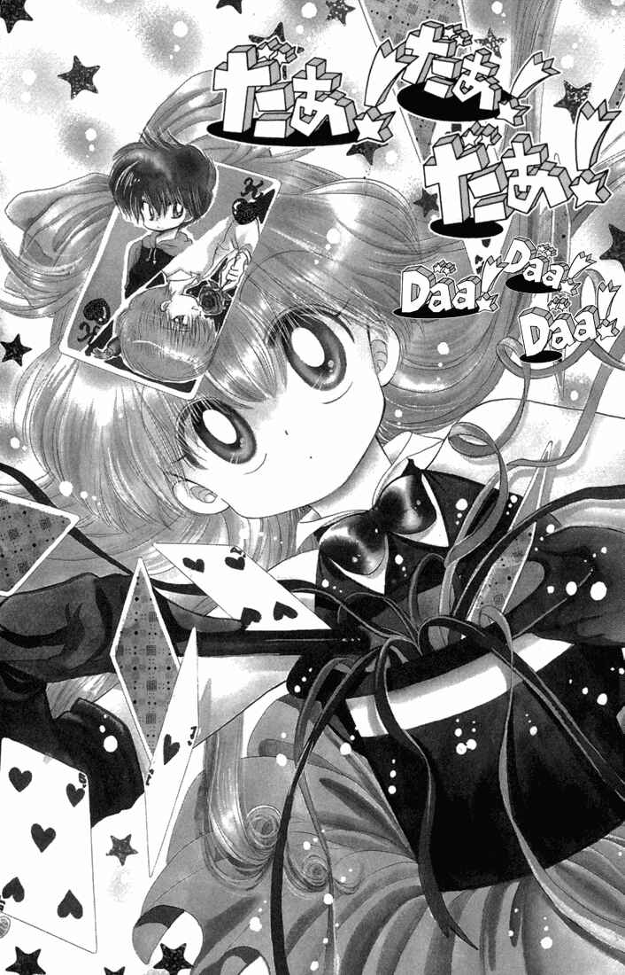 Page 3 Chapter 33 Daa! Daa! Daa!