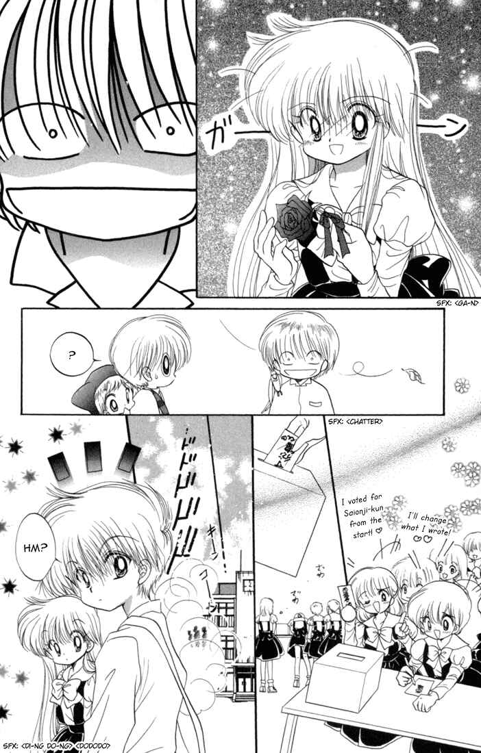 Page 31 Chapter 33 Daa! Daa! Daa!