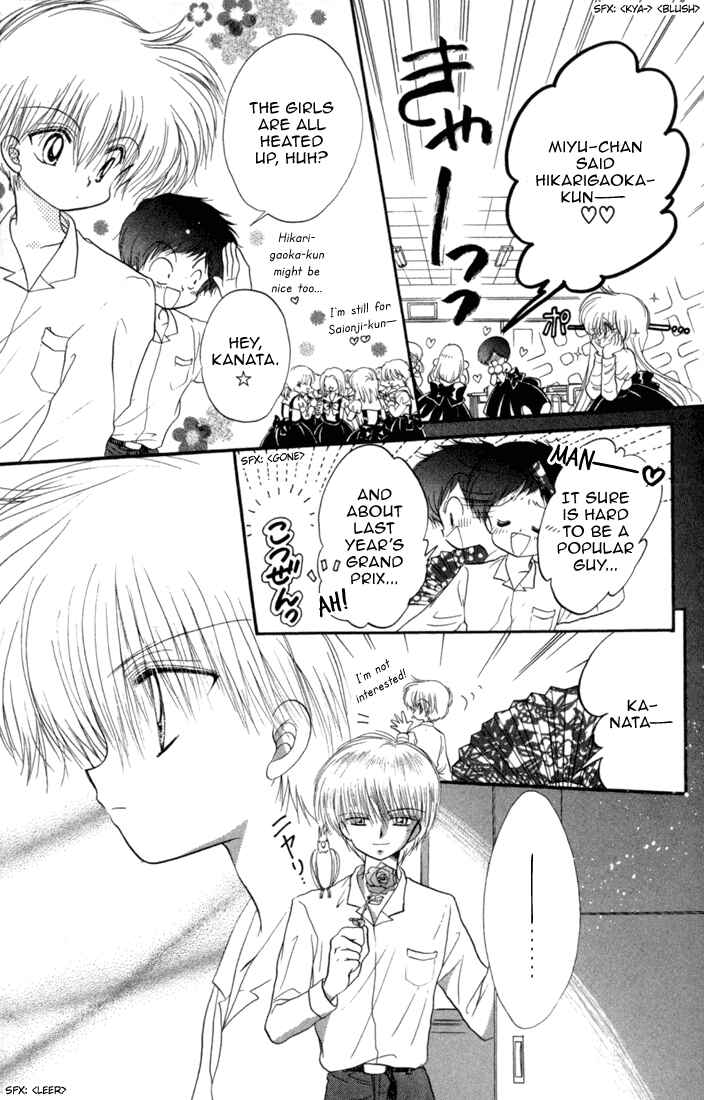 Page 6 Chapter 33 Daa! Daa! Daa!