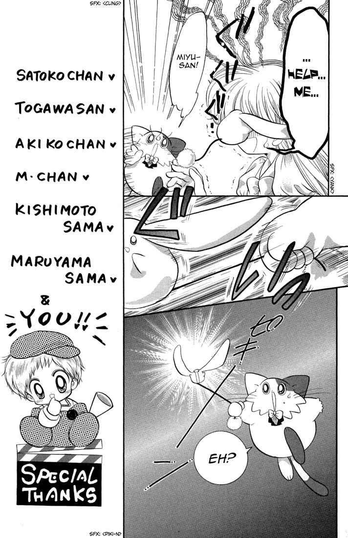 Page 13 Chapter 37 Daa! Daa! Daa!