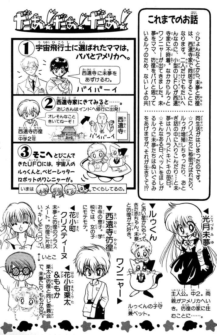 Page 6 Chapter 37 Daa! Daa! Daa!