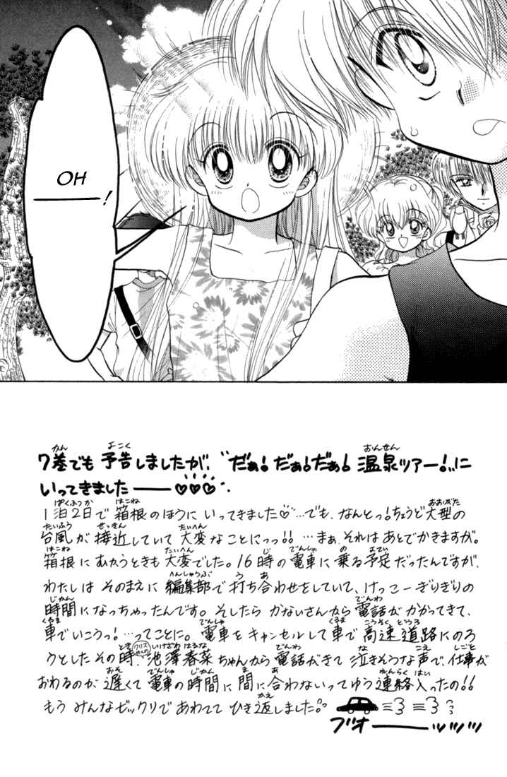 Page 4 Chapter 39 Daa! Daa! Daa!