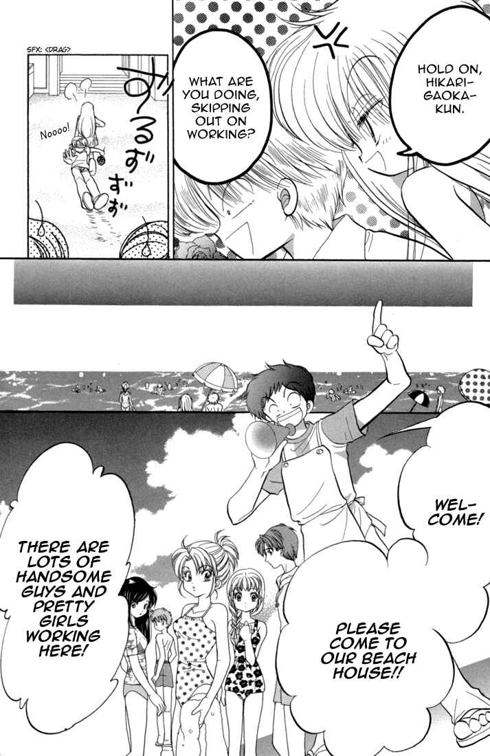 Page 9 Chapter 39 Daa! Daa! Daa!