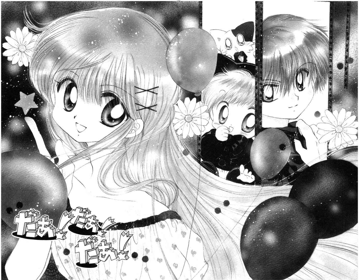 Page 1 Chapter 10 Daa! Daa! Daa!