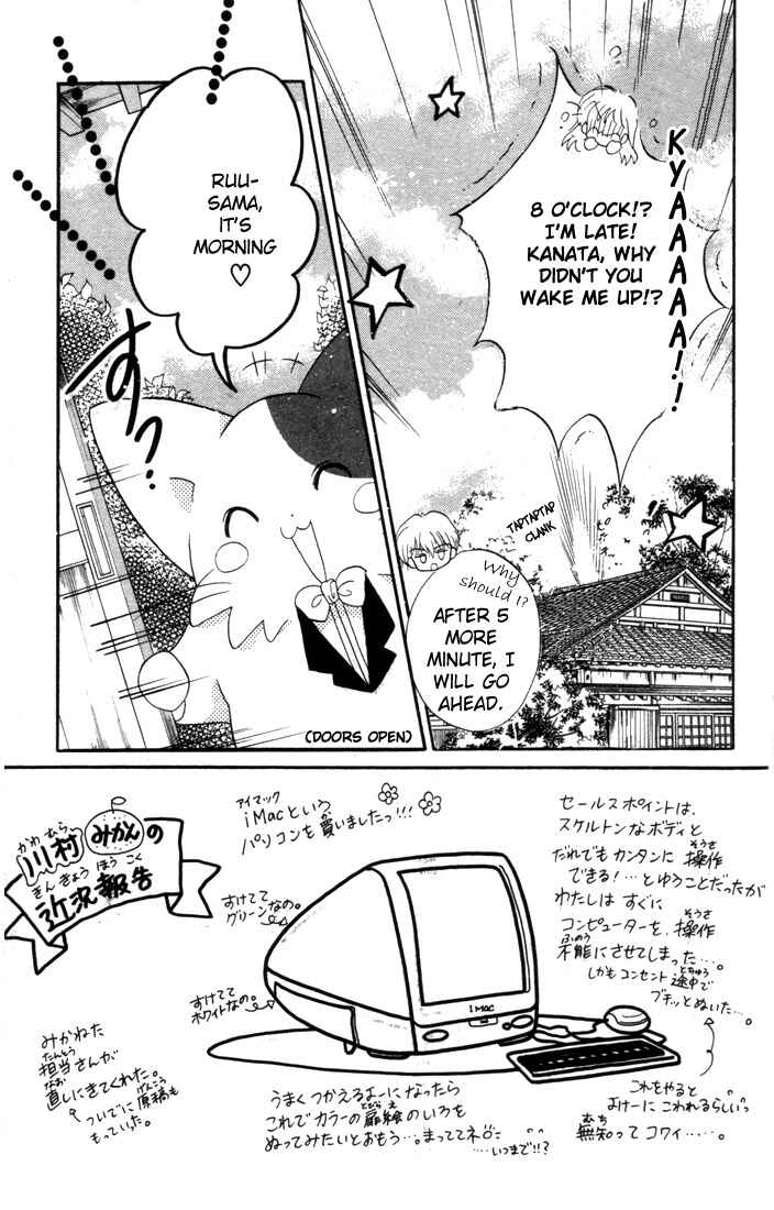 Page 3 Chapter 10 Daa! Daa! Daa!