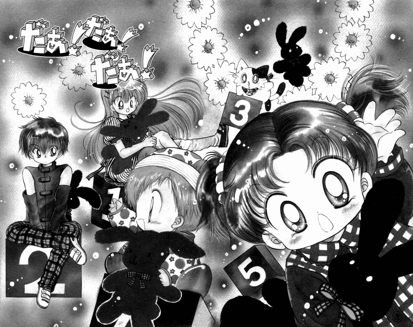 Page 1 Chapter 15 Daa! Daa! Daa!
