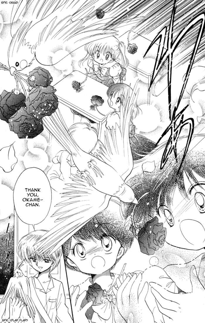 Page 13 Chapter 32 Daa! Daa! Daa!