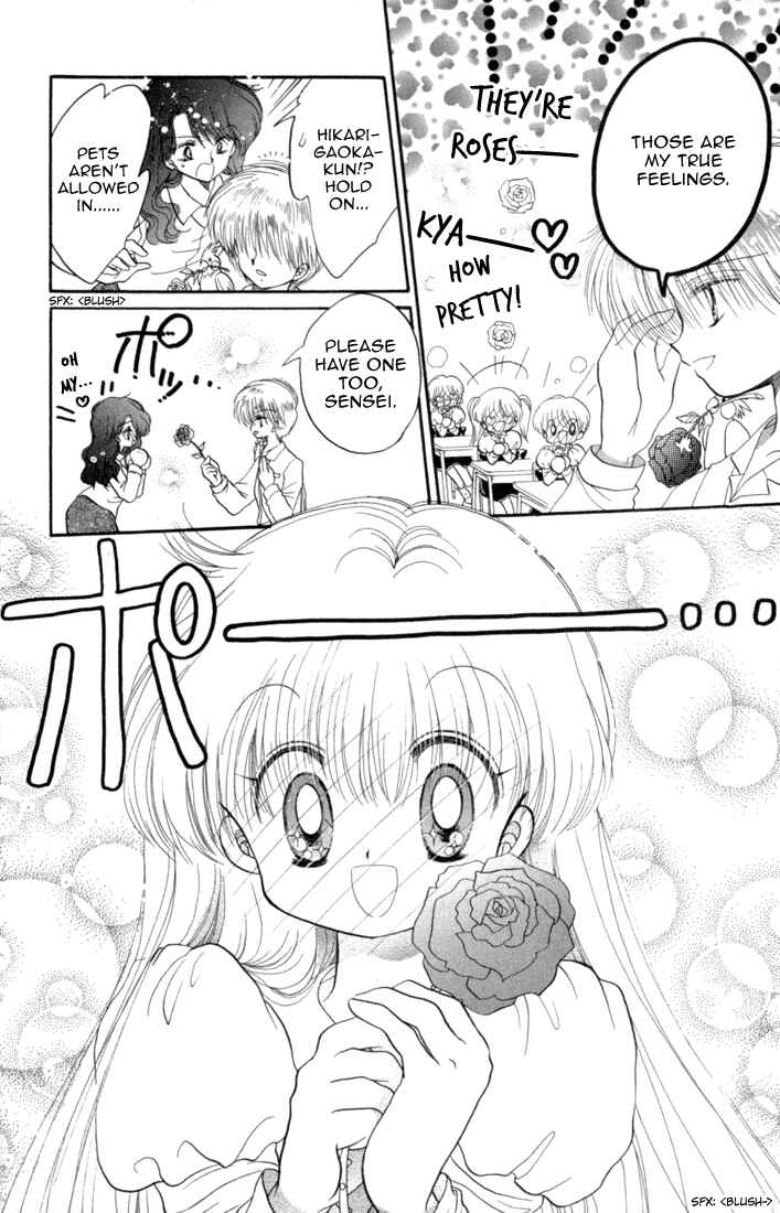Page 14 Chapter 32 Daa! Daa! Daa!
