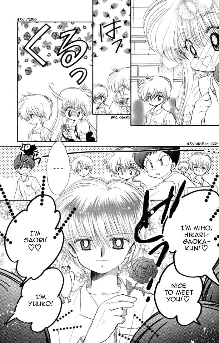 Page 15 Chapter 32 Daa! Daa! Daa!
