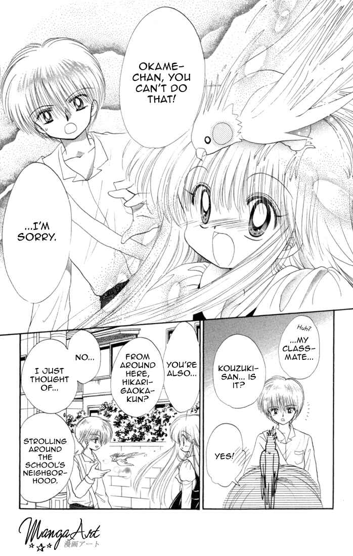 Page 21 Chapter 32 Daa! Daa! Daa!