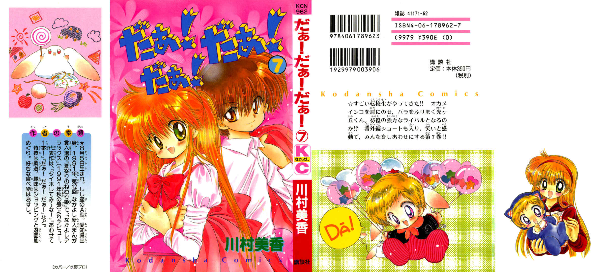 Page 3 Chapter 32 Daa! Daa! Daa!