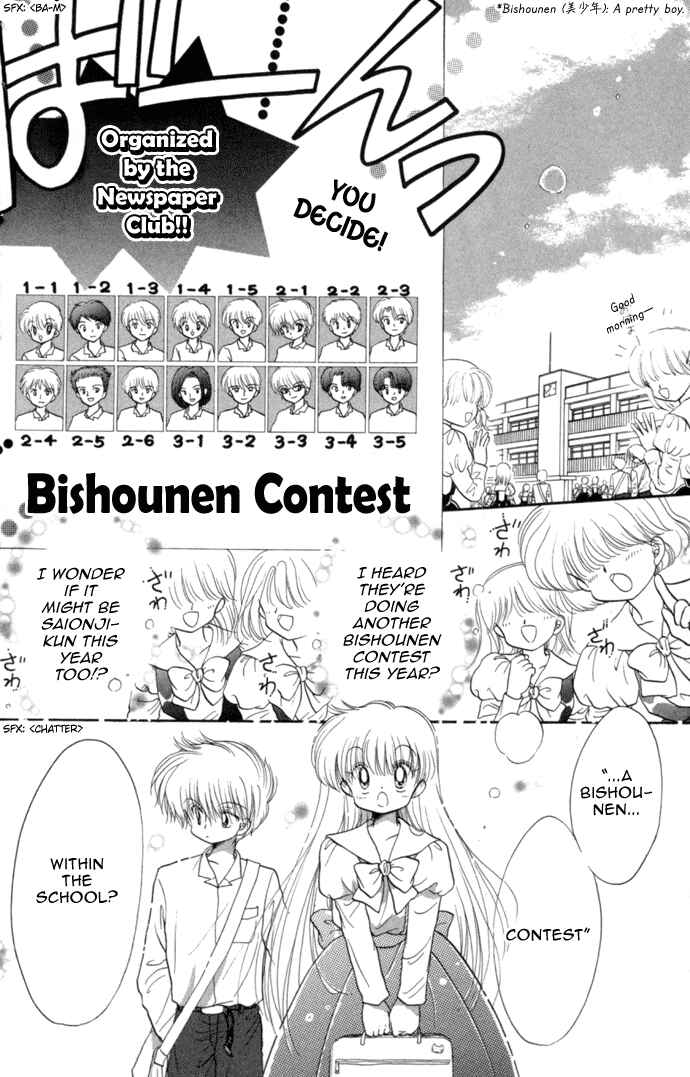 Page 36 Chapter 32 Daa! Daa! Daa!