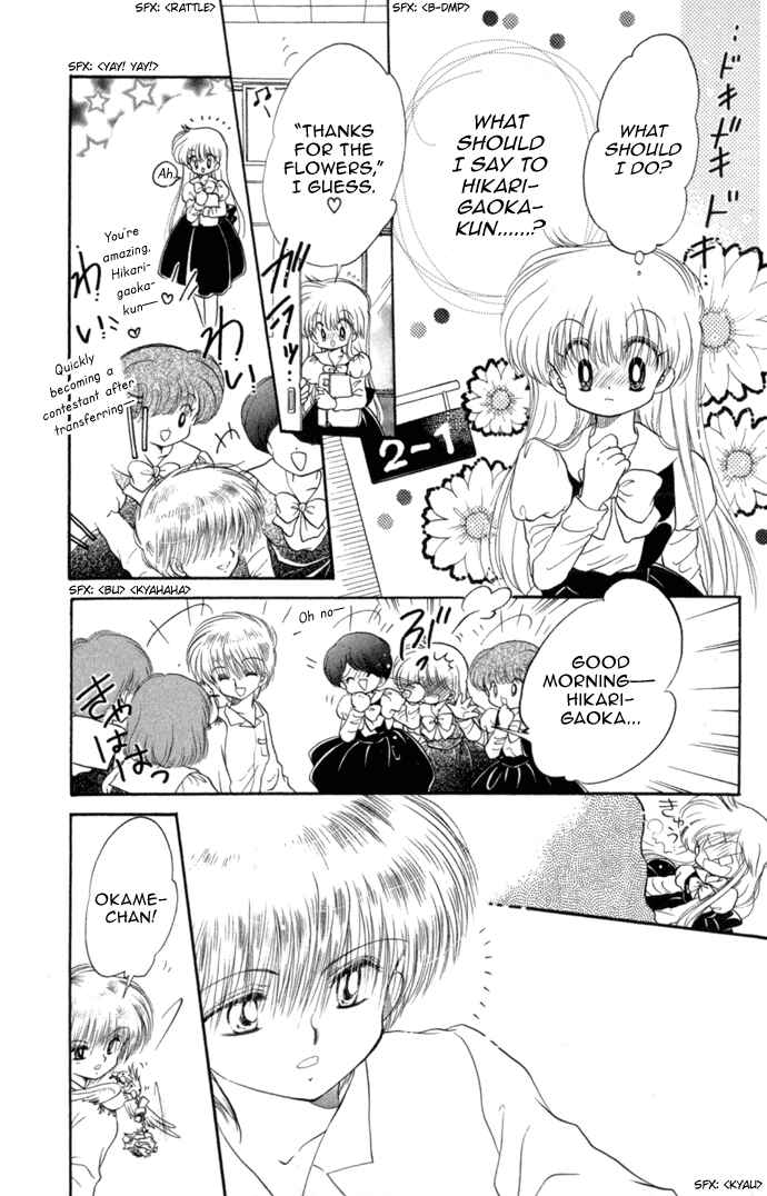 Page 41 Chapter 32 Daa! Daa! Daa!
