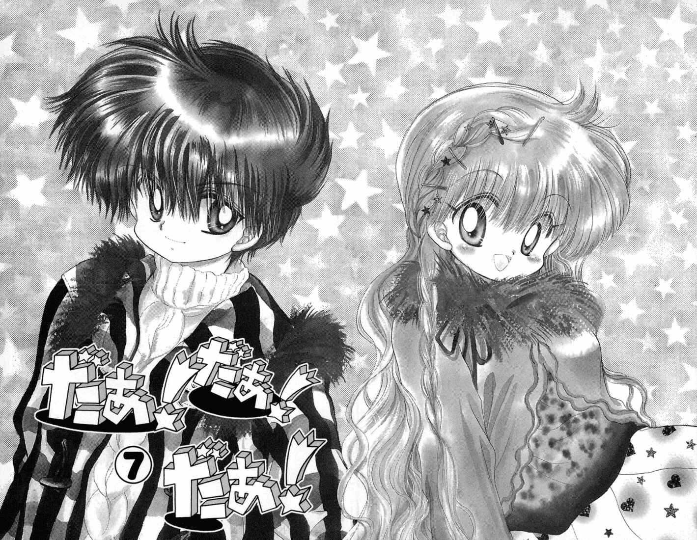 Page 5 Chapter 32 Daa! Daa! Daa!