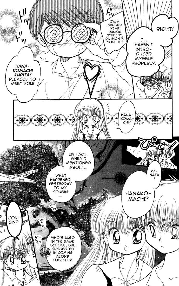 Page 6 Chapter 16 Daa! Daa! Daa!