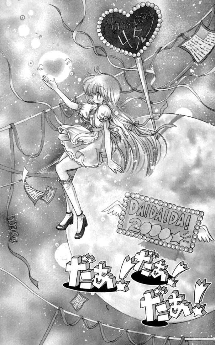 Page 1 Chapter 30 Daa! Daa! Daa!