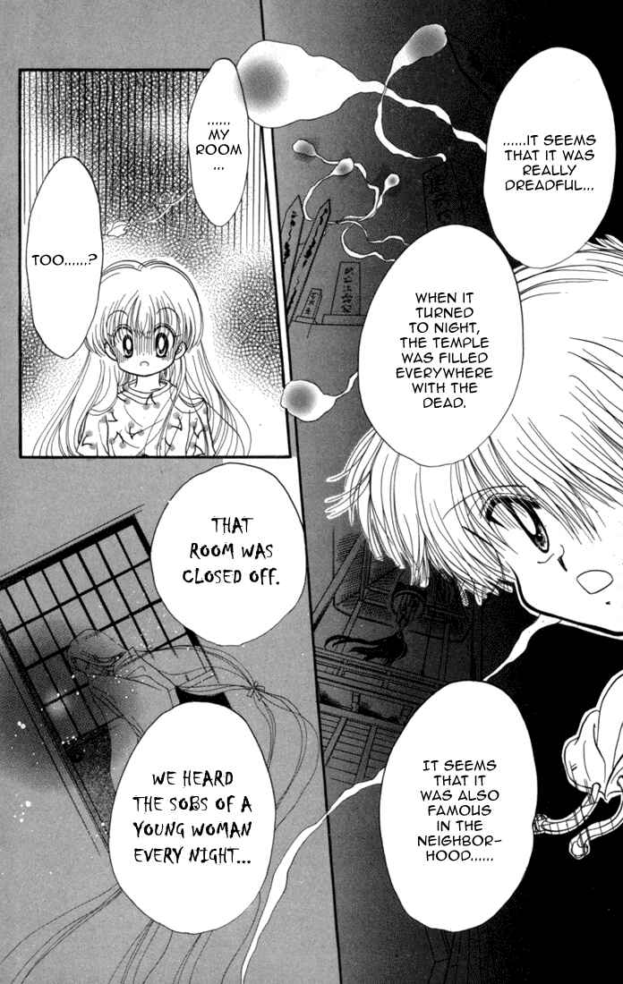Page 15 Chapter 30 Daa! Daa! Daa!