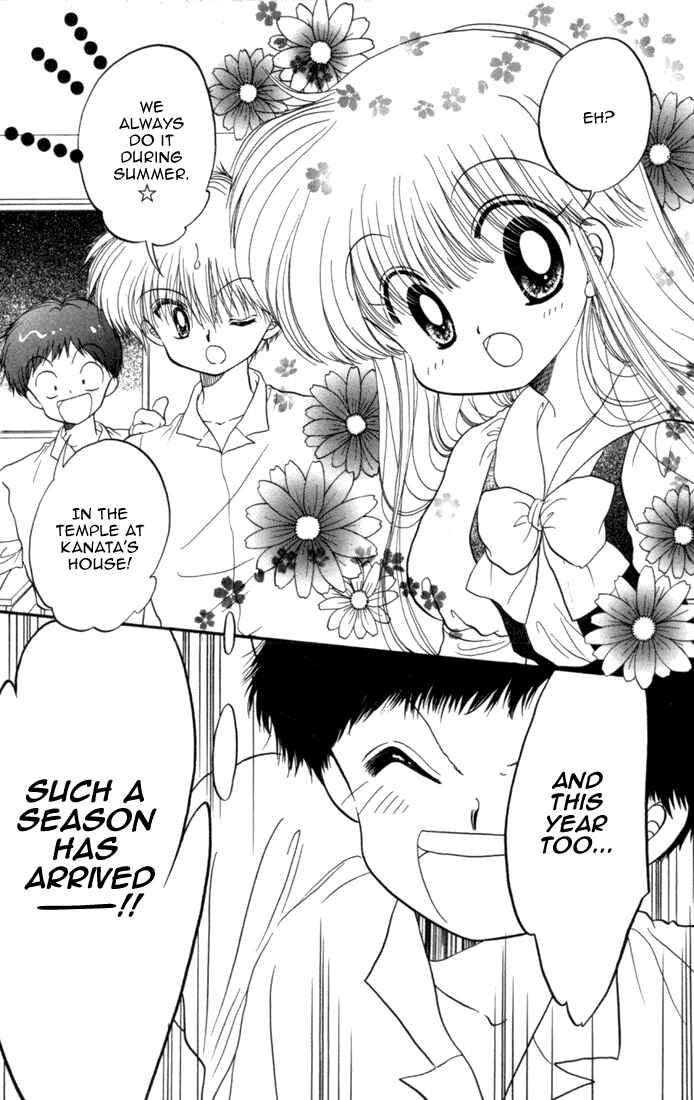 Page 3 Chapter 30 Daa! Daa! Daa!
