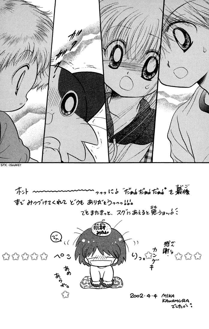 Page 4 Chapter 46 Daa! Daa! Daa!