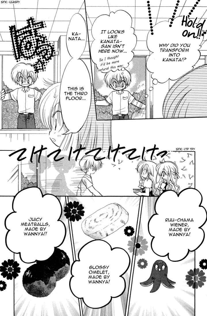 Page 14 Chapter 41.5 Daa! Daa! Daa!