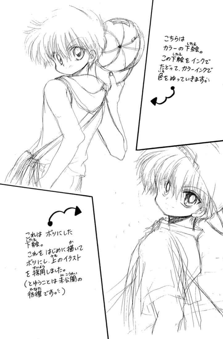 Page 24 Chapter 41.5 Daa! Daa! Daa!