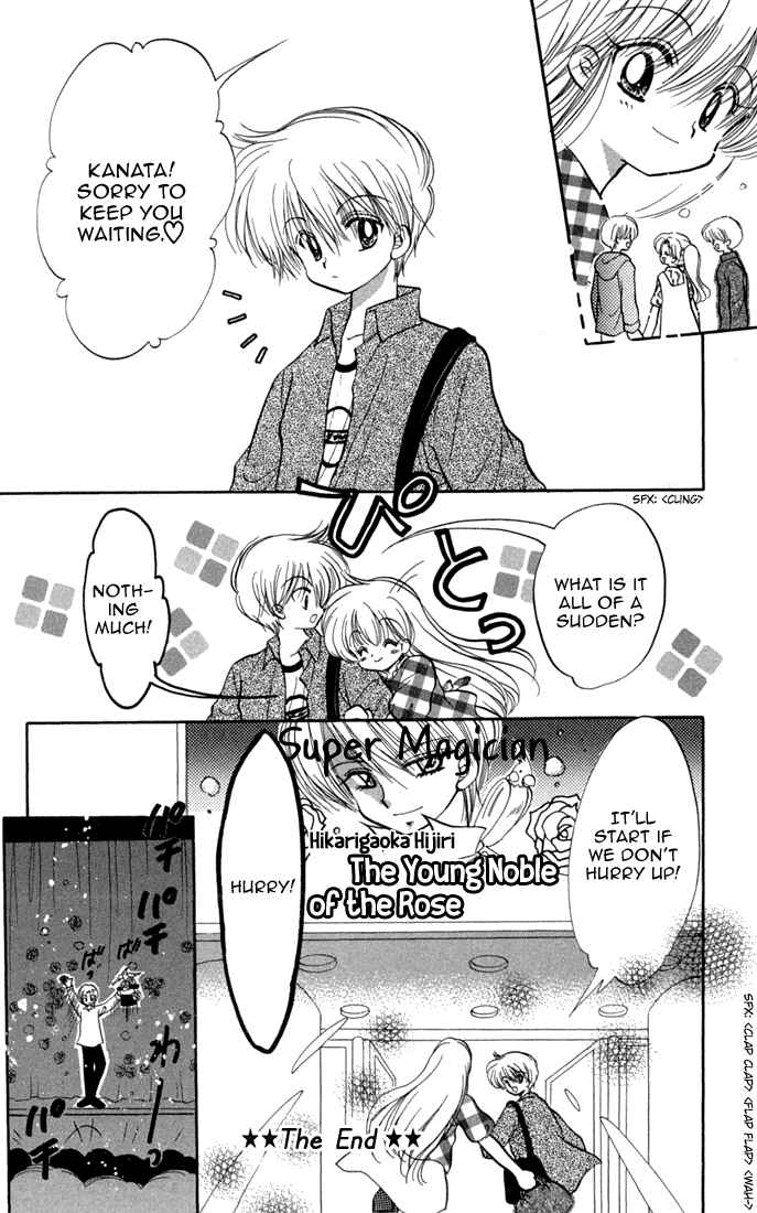 Page 6 Chapter 46.5 Daa! Daa! Daa!