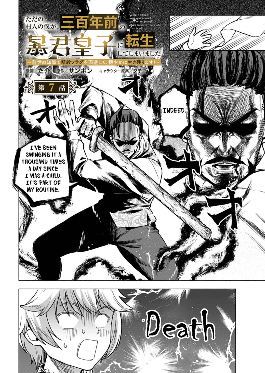 Page 3 Chapter 7 Tada no Murabito no Boku ga, Sanbyakunen Mae no Boukun Ouji ni Tensei shite shimaimashita ~Zense no Chishiki de Ansatsu Flag wo Kaihi shite, Odayaka ni Ikinokorimasu!~