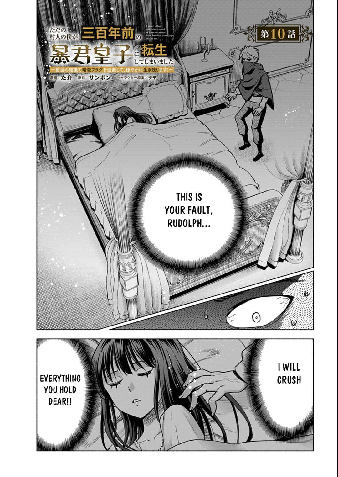Page 2 Chapter 10.1 Tada no Murabito no Boku ga, Sanbyakunen Mae no Boukun Ouji ni Tensei shite shimaimashita ~Zense no Chishiki de Ansatsu Flag wo Kaihi shite, Odayaka ni Ikinokorimasu!~