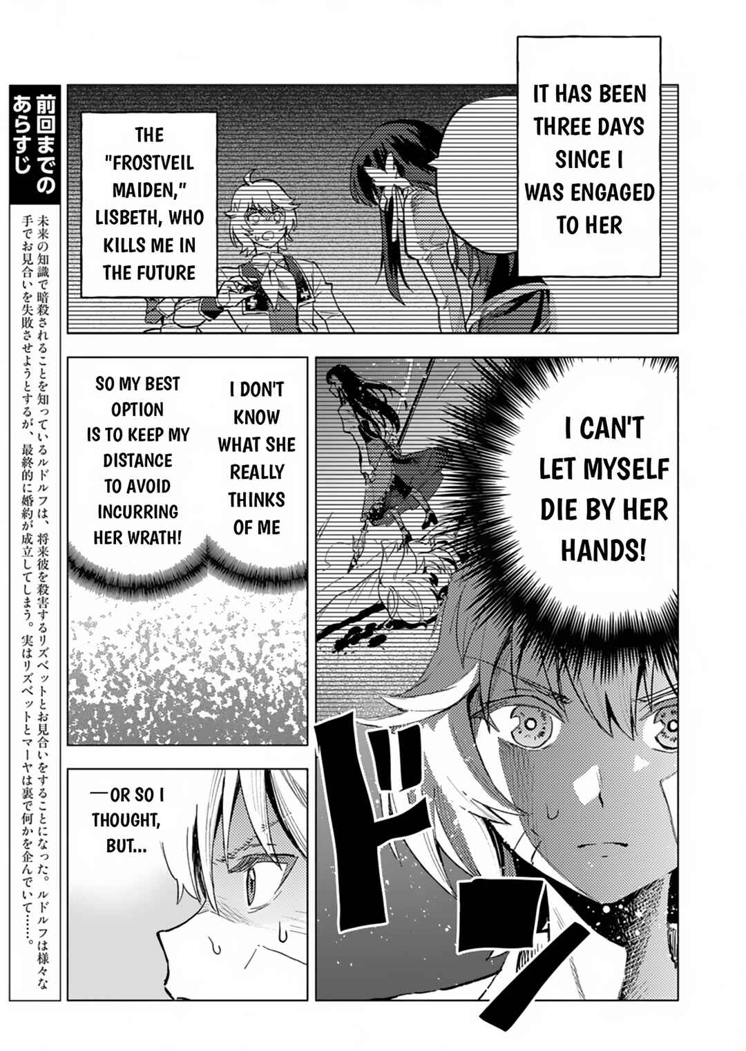 Page 2 Chapter 3 Tada no Murabito no Boku ga, Sanbyakunen Mae no Boukun Ouji ni Tensei shite shimaimashita ~Zense no Chishiki de Ansatsu Flag wo Kaihi shite, Odayaka ni Ikinokorimasu!~