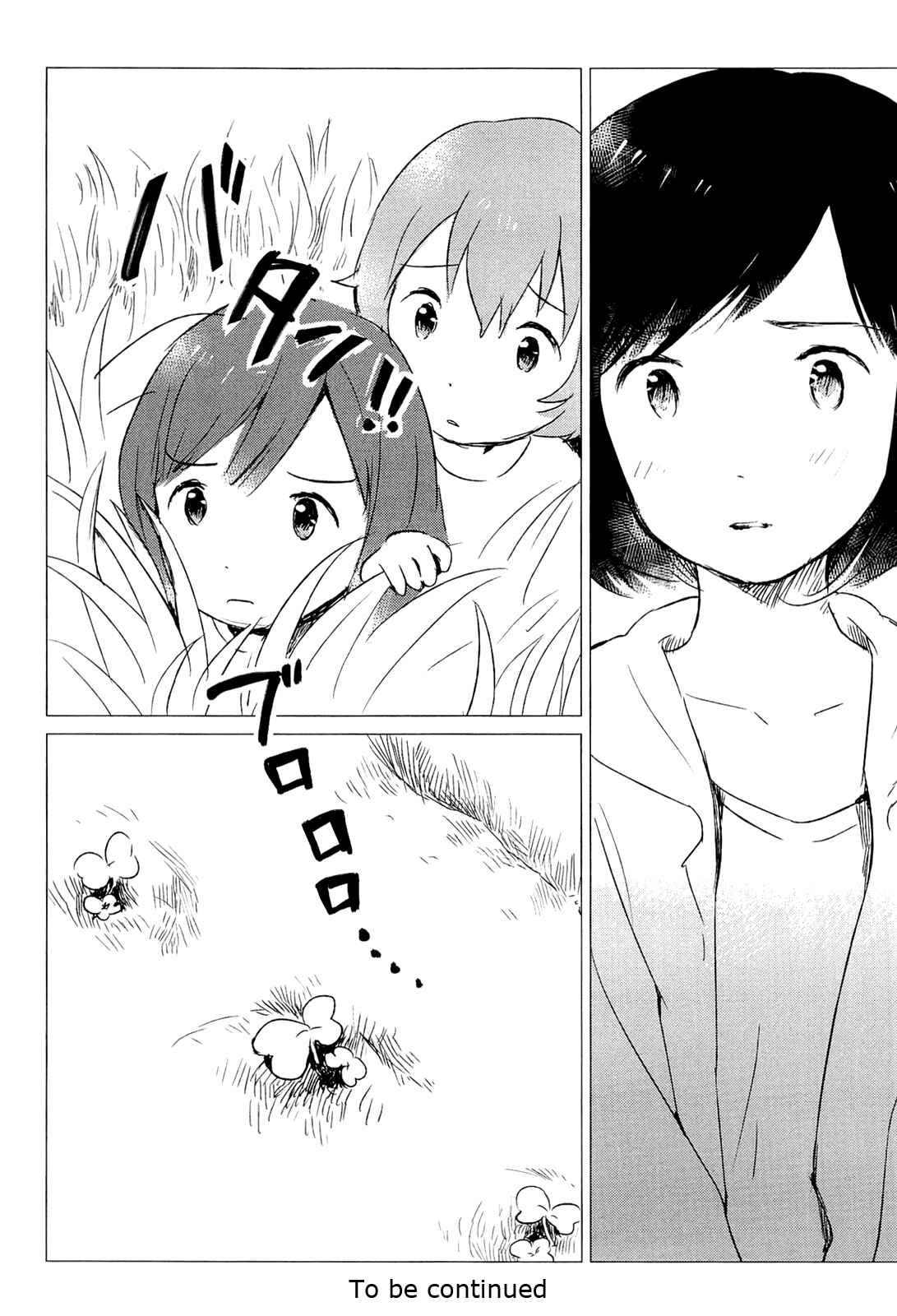 Page 37 Chapter 4 Wolf Children: Ame & Yuki