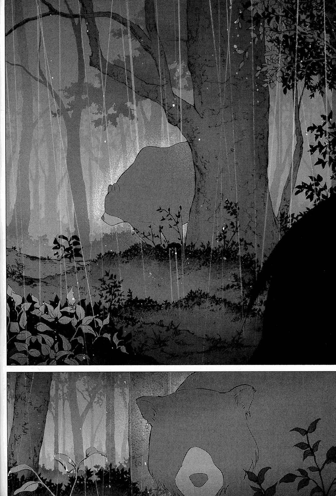 Page 10 Chapter 14 Wolf Children: Ame & Yuki