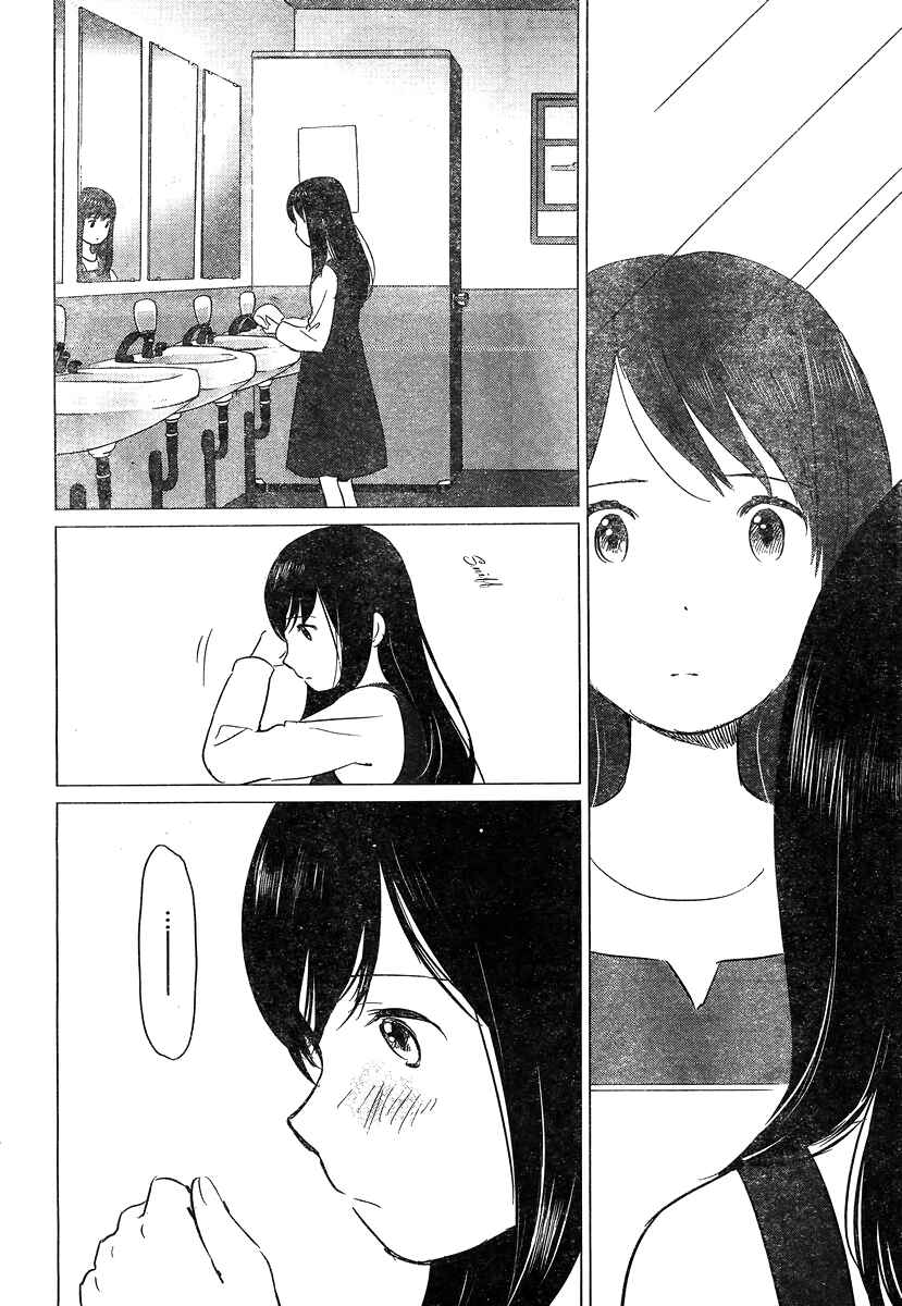 Page 12 Chapter 9 Wolf Children: Ame & Yuki
