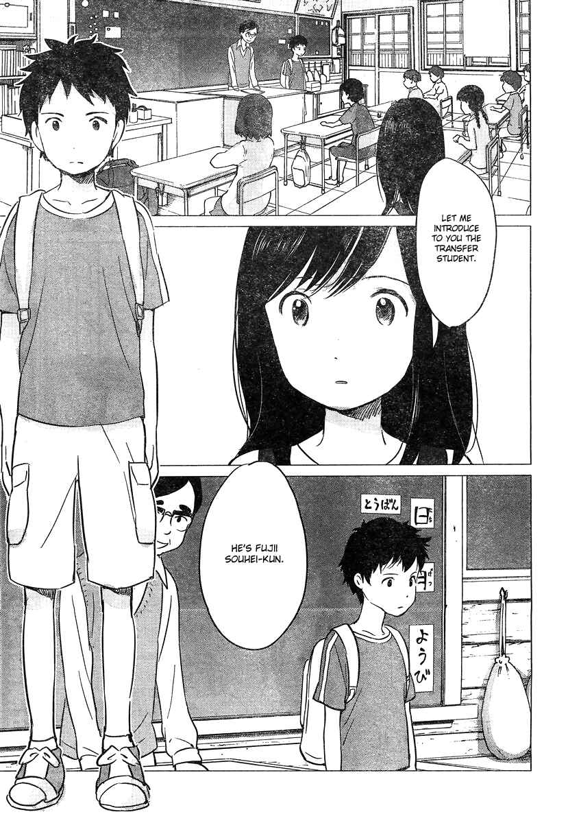 Page 5 Chapter 9 Wolf Children: Ame & Yuki
