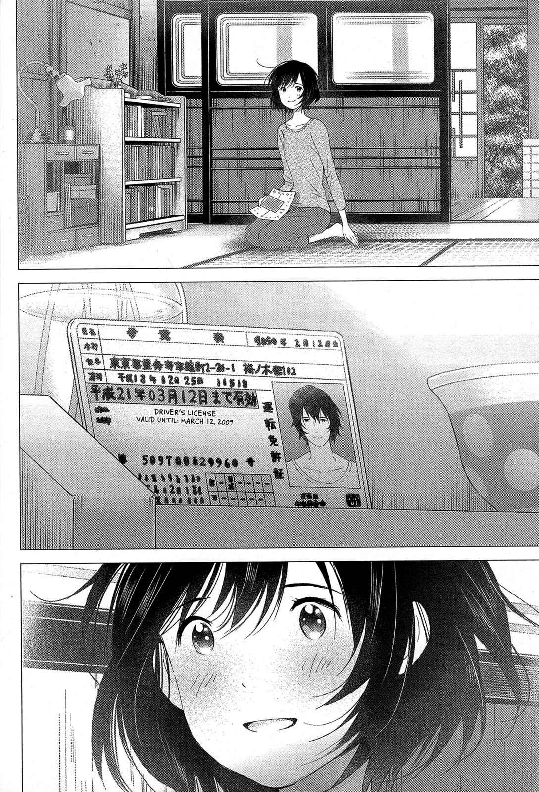 Page 27 Chapter 16 Wolf Children: Ame & Yuki