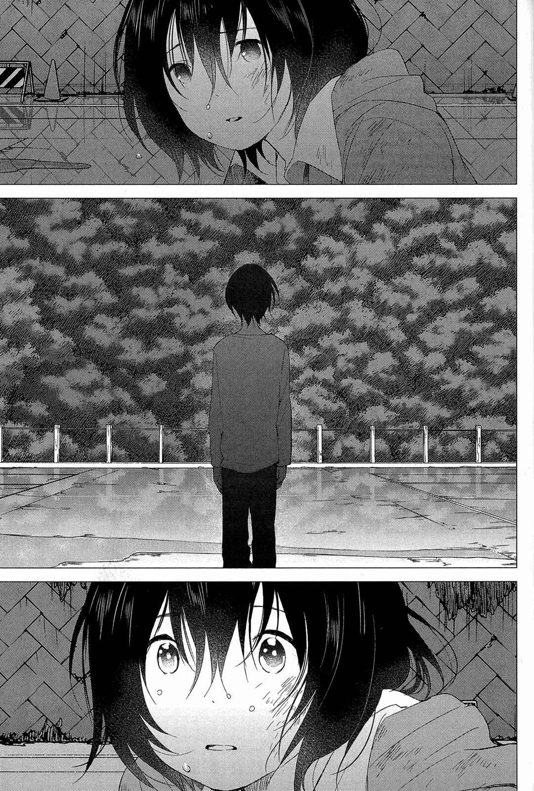 Page 3 Chapter 16 Wolf Children: Ame & Yuki