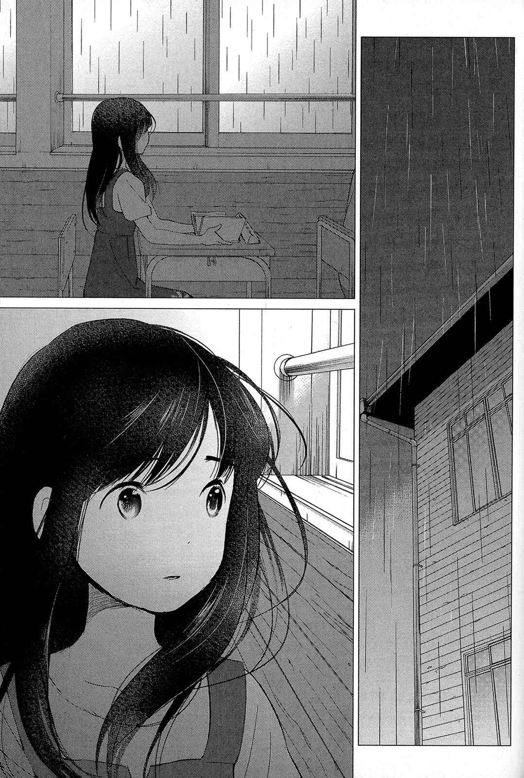 Page 12 Chapter 12 Wolf Children: Ame & Yuki