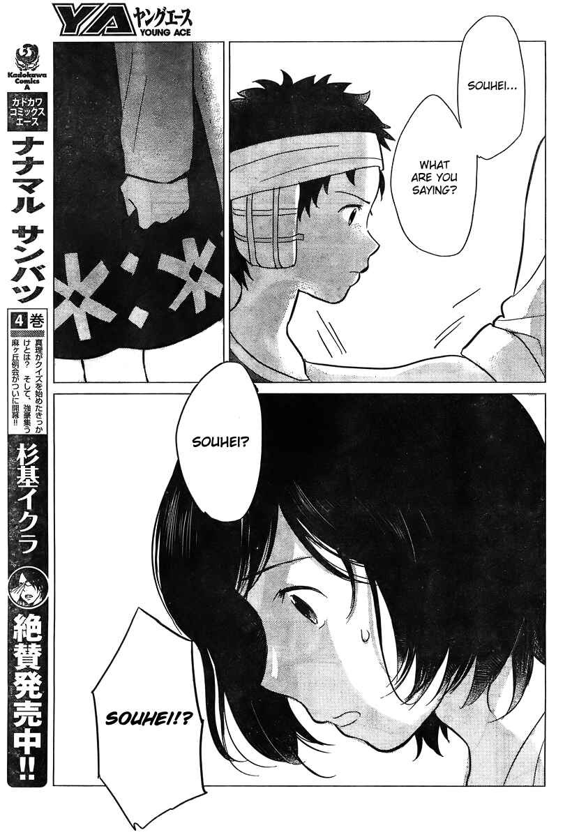 Page 10 Chapter 10 Wolf Children: Ame & Yuki