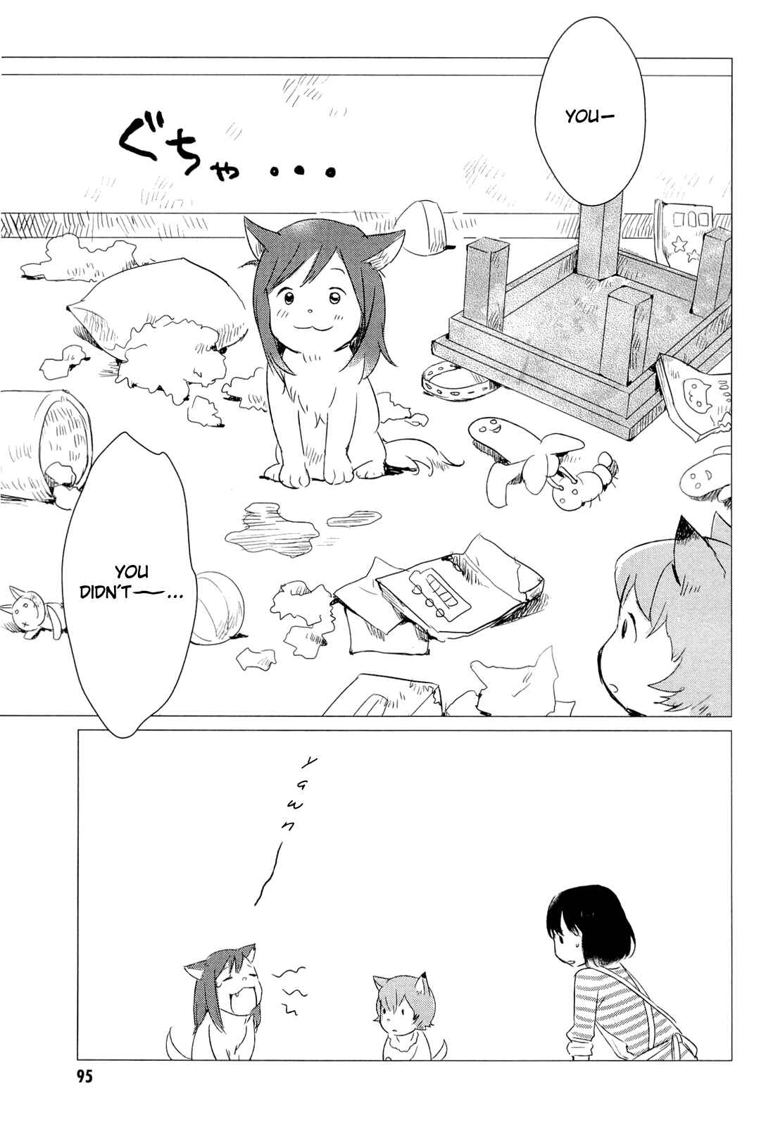 Page 11 Chapter 3 Wolf Children: Ame & Yuki