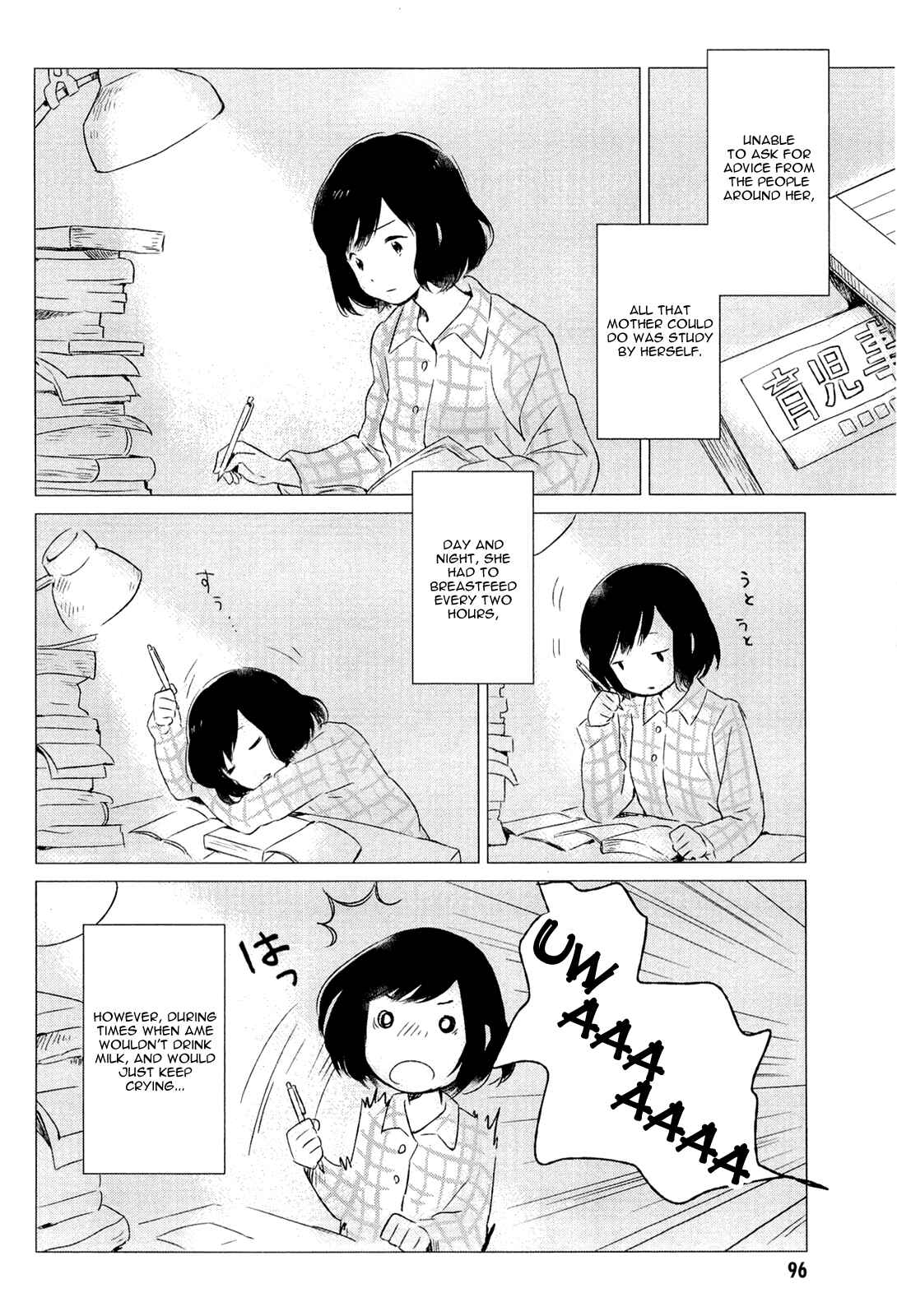 Page 12 Chapter 3 Wolf Children: Ame & Yuki