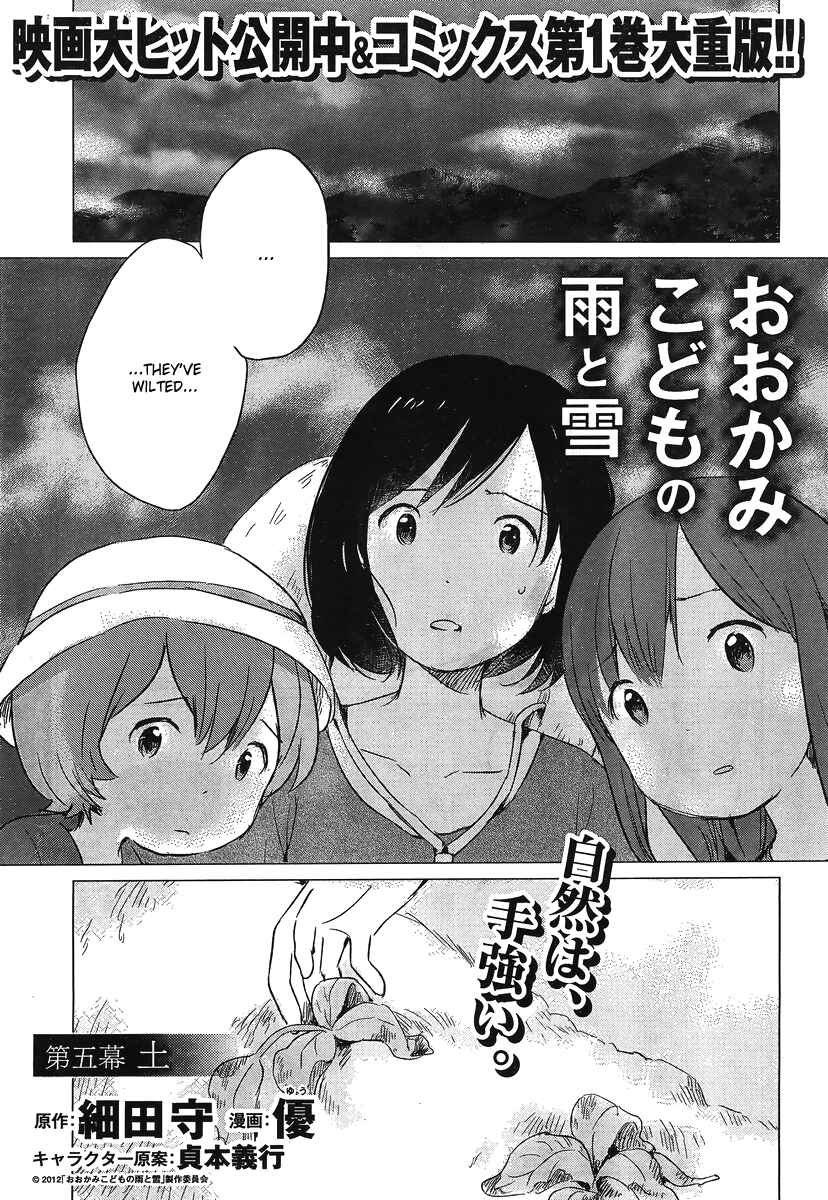 Page 2 Chapter 5 Wolf Children: Ame & Yuki